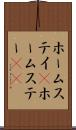 ホームステイ(P) Scroll