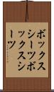 ボックスシーツ Scroll