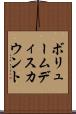 ボリュームディスカウント Scroll