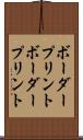 ボーダープリント Scroll