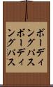 ボーディングパス Scroll