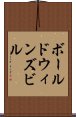 ボールドウィンズビル Scroll