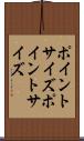 ポイントサイズ Scroll