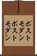 ポストモダン Scroll