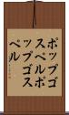 ポップゴスペル Scroll