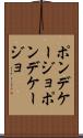 ポンデケージョ Scroll