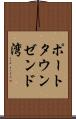ポートタウンゼンド湾 Scroll
