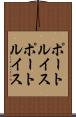 ポートルイス Scroll