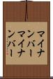 マイナンバー Scroll