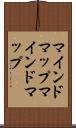 マインドマップ Scroll