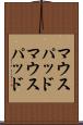 マウスパッド Scroll