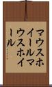 マウスホイール Scroll