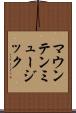 マウンテン・ミュージック Scroll
