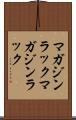 マガジンラック Scroll
