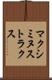 マクシミヌストラクス Scroll