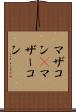 マザコン(P) Scroll