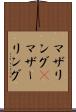 マザリング(P) Scroll