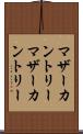 マザーカントリー Scroll