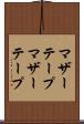 マザーテープ Scroll
