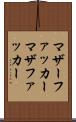 マザーファッカー Scroll