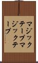 マジックテープ Scroll