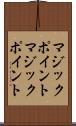 マジックポイント Scroll