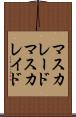 マスカレード Scroll