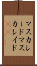 マスカレード Scroll