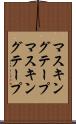 マスキングテープ Scroll
