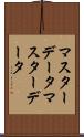 マスターデータ Scroll