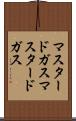 マスタードガス Scroll