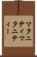 マタニティ Scroll