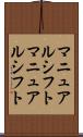 マニュアルシフト Scroll