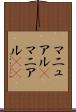 マニュアル(P) Scroll