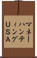 マネーハンティングＵＳＡ Scroll