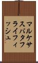 マルケサスバタフライフィッシュ Scroll