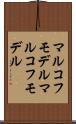 マルコフモデル Scroll