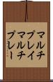 マルチプレイ Scroll