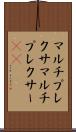 マルチプレクサ Scroll