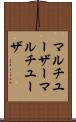 マルチユーザー Scroll