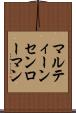 マルティーンセンローマン Scroll