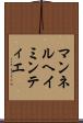 マンネルヘイミンティエ Scroll