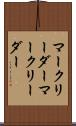 マークリーダー Scroll