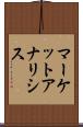 マーケットアナリシス Scroll
