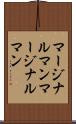 マージナルマン Scroll