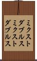 ミクストダブルス Scroll