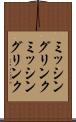 ミッシングリンク Scroll