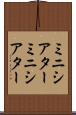 ミニシアター Scroll