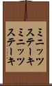 ミニッツステーキ Scroll