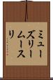 ミューズリー Scroll